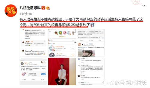 爆料娱乐博主是谁  第1张