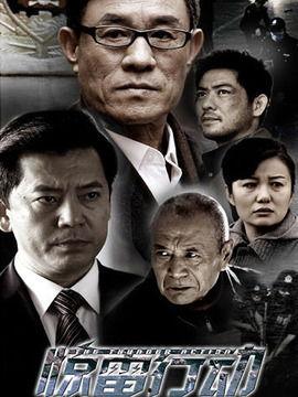 惊雷行动全集在线观看,全剧情揭秘,在线观看不容错过 第1张 惊雷行动全集在线观看,全剧情揭秘,在线观看不容错过 第1张