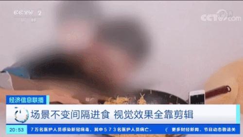 吃播假吃爆料视频,假吃风波背后的真相曝光 第3张 吃播假吃爆料视频,假吃风波背后的真相曝光 第3张